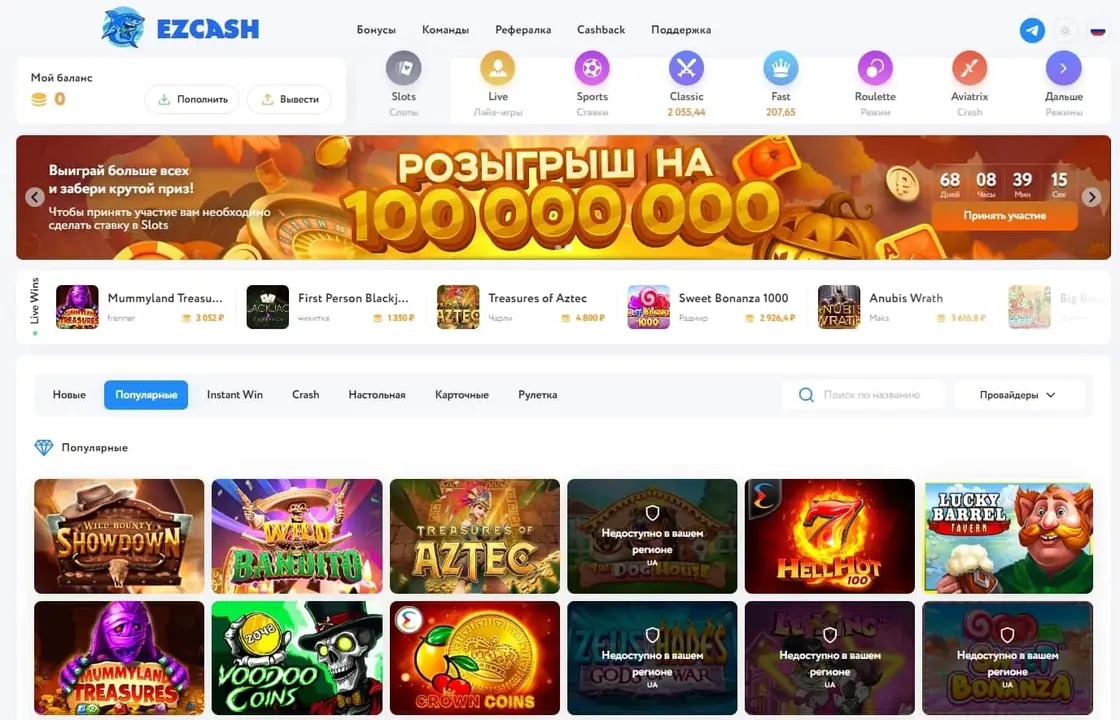 Изи Кэш казино главная страница официального сайта