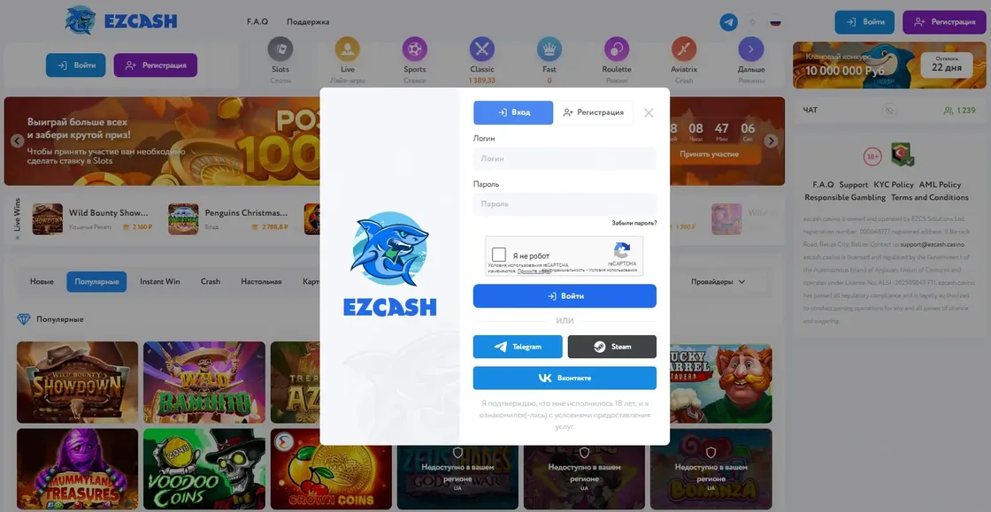 Форма входа в личный кабинет Ezcash