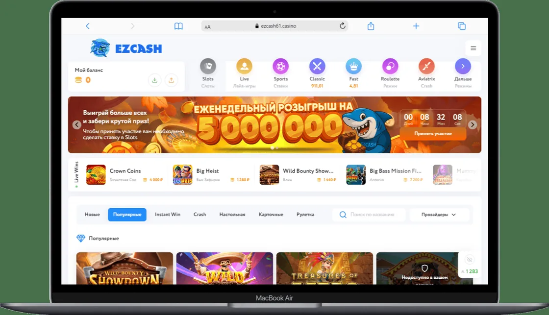Ez cash версия сайта на компьютере