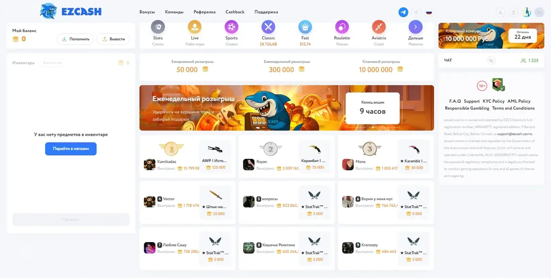 Еженедельный розыгрыш в Ezcash казино